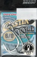 Castin' Single JS-5 Decoy